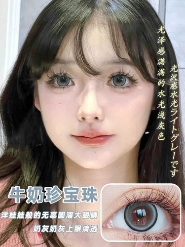 Купить один получен четыре] молоко сокровище Жемчужина Красивые ученики попали в Hitoma Hatom