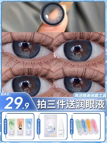 Синие одноразовые невидимые очки, 10 штук, европейский стиль, диаметр 30мм, 30 штук