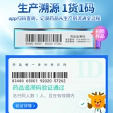 Церемония задержки] Baiyun Mountain Jin ge цитраты цитроновые кислоты официальный флагманский магазин Naidi подлинный подлинный неампортируемый мужчина -не -быстрый мужской афродизиаки из эрекции Aphrodisiac на западе