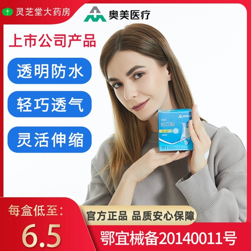 Прозрачный водонепроницаемый дышащий мультяшный большой детский милый лейкопластырь