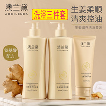 Orander Pregnant Ginger Shampoo Body Wash Body Soap Conditioner Three Pieces Set Pregnant Maternity Conditioner