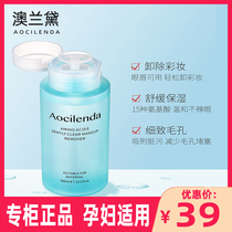 Aurantium Makeup Remover Oil Water Sensitive Skin Special Eye Lip Face 3-in-1 Makeup Remover Gently Deep Cleanses