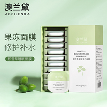 Orander Maternity Mask For Pregnant Women Hydration Moisturizing Cleansing Sleep Leave-in Mask Lactation Women Night Cream