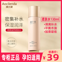 Aurantium Maternity Toner Special Softener Hydrating Lotion Natural Pregnancy Skincare Set
