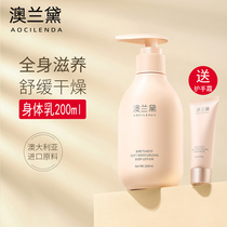Oranta Maternity Body Lotion is a body moisturizing lotion that can be used to moisturize and hydrate the natural hand cream