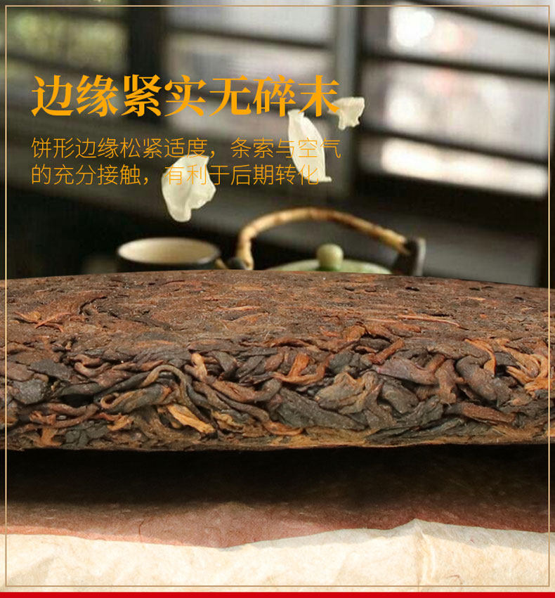 久旺元 十年醇 普洱熟茶饼 357克 图3