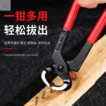 Nail pulling tool nutcracker nail pulling pliers woodworking rivet removal tool wire cutting tool tire nail puller