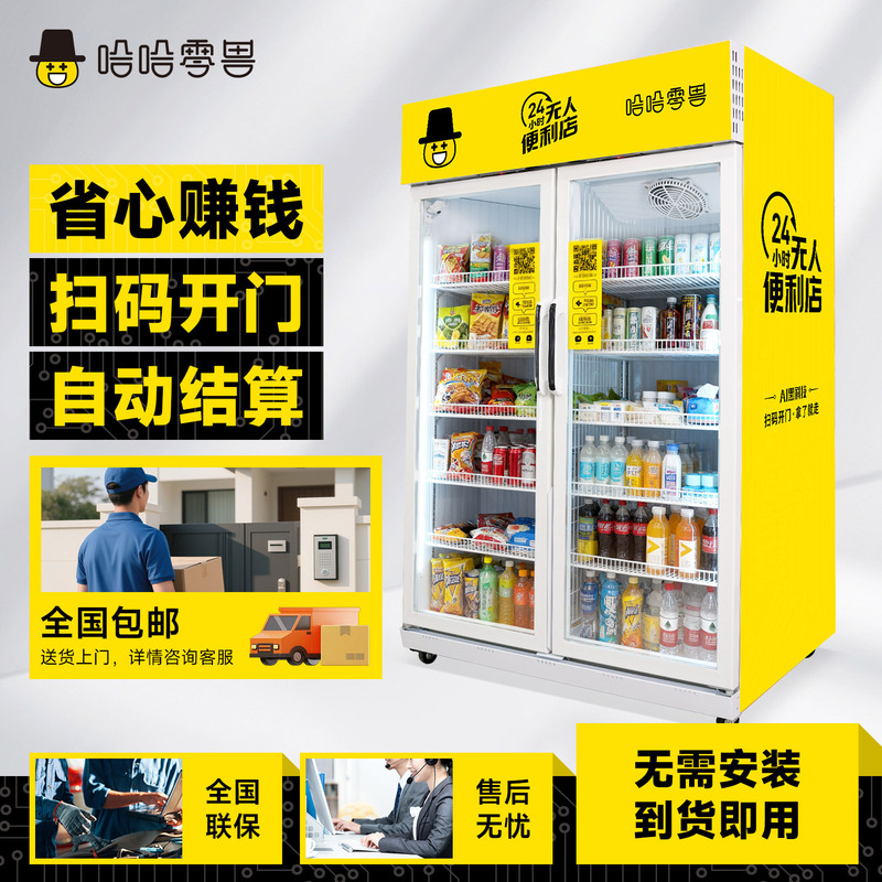 Haha Zero Beast Vending Machine Self-Service Vending Machine for Drinks and Snacks, Scan Code Unmanned Vending Machine