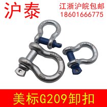 High strength shackle with beautiful mark G209 shackle arched shackle horseshoe shape shackle snap ring lifting buckle rings clasp