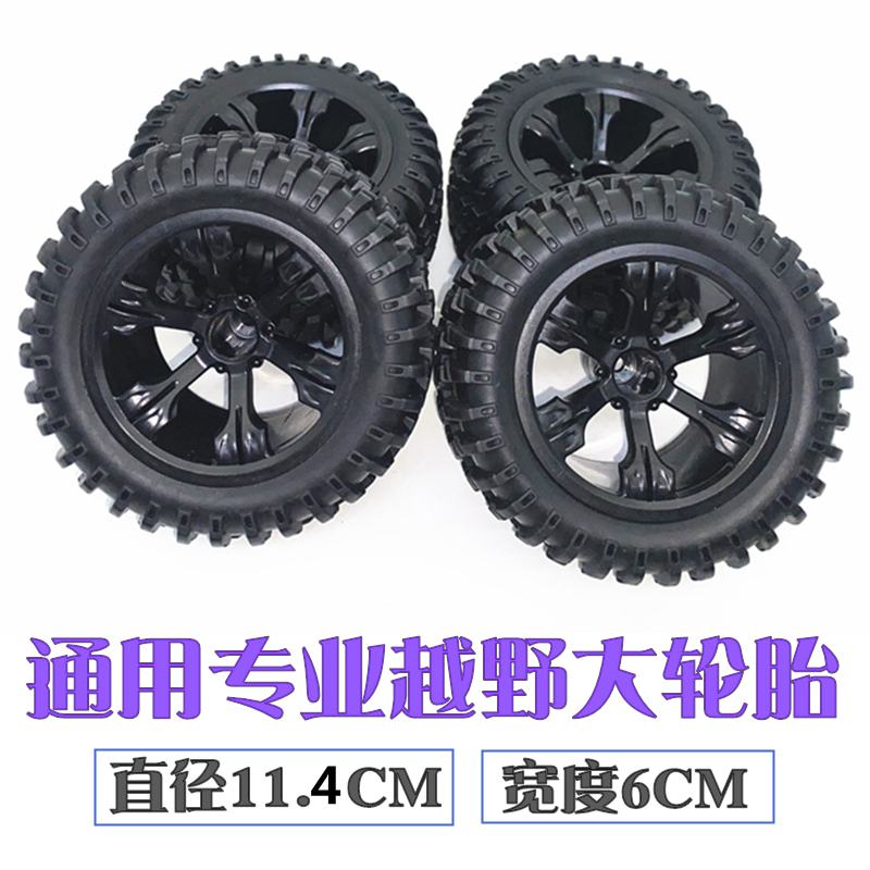 Weili Remote Control Car Modified with Universal Big-Foot Tires, Metal Wheel Hubs, Drift Racing Off-Road Tires, B3 Charger
