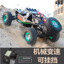 Weili super large high-speed climbing bigfoot RC professional variable speed four-wheel drive remote control car advanced childrens toy car