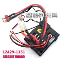 Weili accessories 12429 desert eagle off-road vehicle remote control car universal accessories original guarantee original accessories