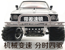 Metal four-wheel drive professional RC adult simulation climbing car Hengguan Mountain pig off-road vehicle pickup oversized waterproof remote control car