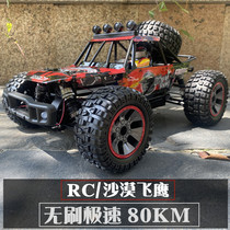 RC professional brushless version High-speed 80KM desert Flying Eagle remote control car off-road vehicle drift four-wheel drive climbing Big Foot
