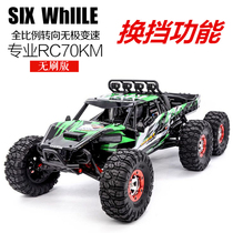 Six-wheel drive RC adult professional climbing car four-wheel drive race remote control car oversize big foot cross-country car model