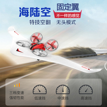 Sea land and air remote control aircraft Glider Combat aircraft Fixed wing model aircraft DRONE aircraft Childrens electric toys