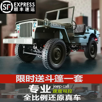 Four-wheel drive military jeep truck full scale simulation remote control car model climbing bigfoot off-road vehicle electric toy car