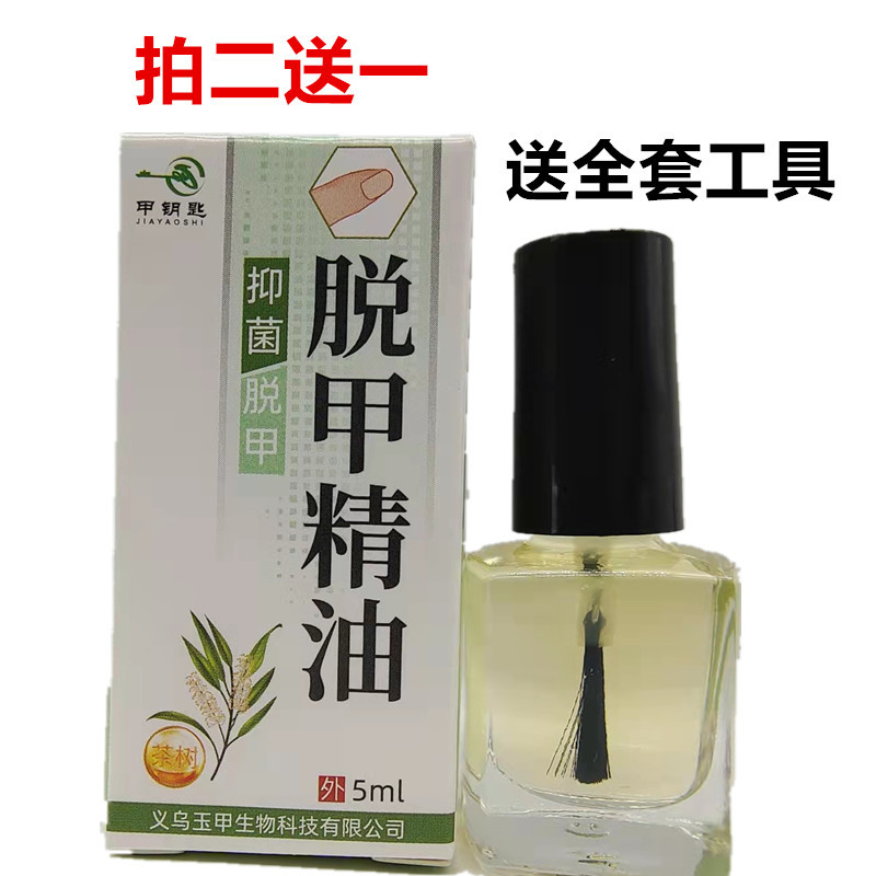 Bad Nail Remover Cream Soft Nail Cream Softens Nails Nail Removal Essential Oil Thick Nail Removal Thickening Discoloration Fungus Killer