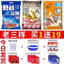 Fish bait old ghost 918 blue crucian carp field fishing 918 snail carp and crucian carp wild fishing old three quick attack set No. 2