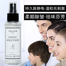 Anti-static spray clothes destatic hair durable anti-static artifact clothing softener laundry detergent antistatic
