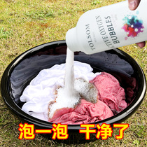 Color bleach color white clothes universal reduction color bleaching powder to remove yellow whitening whitening laundry decontamination artifact