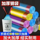 Портативный автоматический большой мусорный мешок для домашнего использования, на шнурках, увеличенная толщина