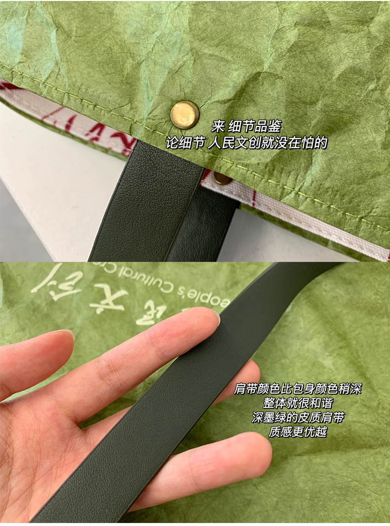 人民文创 杜邦纸防水 双面帆布托特包 图10