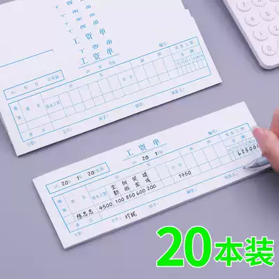 Payroll, payroll, single salary payment, single flow account, employee salary, salary settlement list, personal monthly salary settlement, Commission details, salary list, spot 20