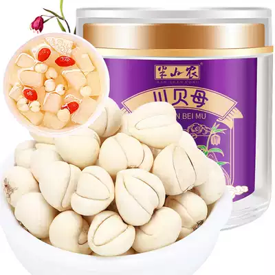 Hanshan Nongchuan Fritillaria 20g authentic Sichuan Fritillaria 5G * 4 bags Sichuan Fritillaria powder pine beetle with loquat cream
