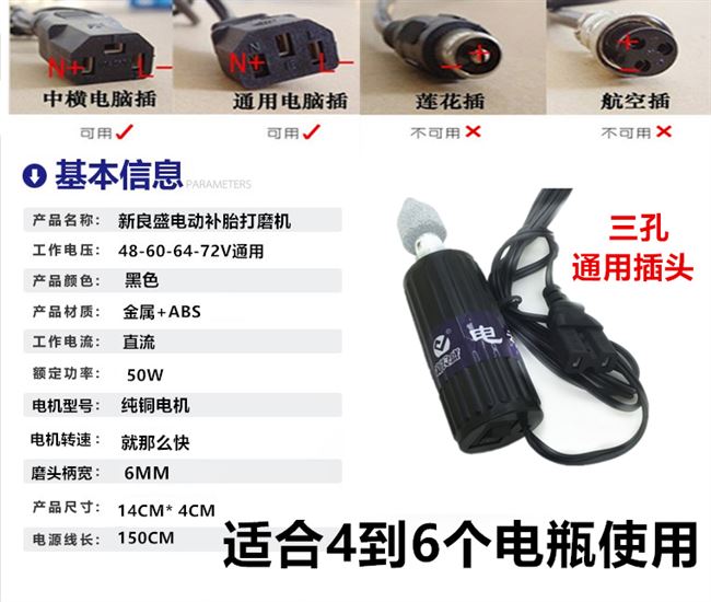 Máy mài điện xe điện 48 máy mài lốp xe máy -72v vạn năng xe mài 12 dụng cụ mài điện nhỏ - Bộ sửa chữa xe đạp điện pin dự phòng kích nổ ô tô loại nào tốt