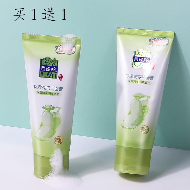Pechoin facial cleanser moisturizing and brightening facial cleanser deep clean moisturizing lock water brighten skin tone students