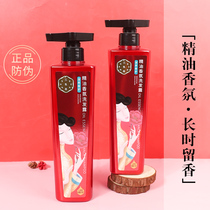 Bai Que Ling Sansheng Flower Shampoo Shampoo Shampoo Shampoo Essential Oil Fragrance Wash Care Set Long Lasting Fragrance