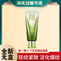 Bai que eye cream female muscle initial vitality firm anti-wrinkle fading dark circles fine lines eye bags hydrating and moisturizing