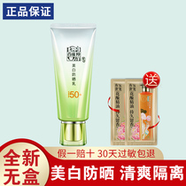Bai que whitening sunscreen isolation UV protection SPF50 + outdoor students military training special men and women