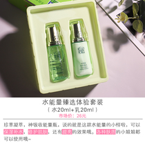 (Main mask 3 giveaways) Water Milk Sample Set --- Water 20ml + Milk 20ml