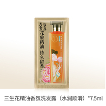 (Main mask 2 giveaway) Random shampoo sample 7.5ml * 5 packs