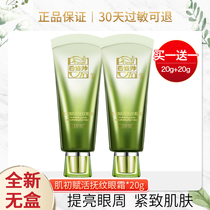 Hundred Sparrow Eye Cream Muscle Initial Vitality Support Eye Cream Tightening Anti-Wrinkle Hydration Defacing Dark Circles Female Official Website