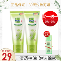 Bai Que Ling Facial Cleansing Milk Moisturizing Brightening Cleansing Balm Deep Cleansing Hydration Lock Water Brightens The complexion of students