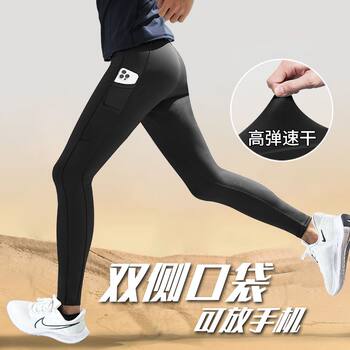 Marathon Professional Running Compression Pants for Men, Quick-Drying Tight-Fitting Sports Pants, Autumn and Winter High-Elastic Training Pants That Can Hold a Phone