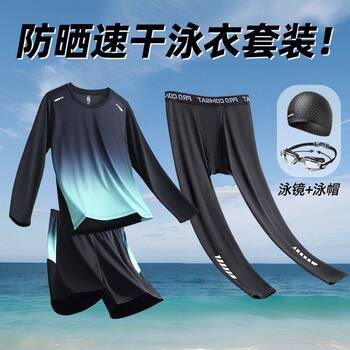 Swimsuit Set for Men, Sun Protection, Long Sleeves, Long Pants, Rafting, Youth Swimming Equipment, Complete Set, Adult New Quick-Drying Swimming Trunks