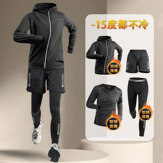 Winter Running Suit for Men, Fleece-Lined, Warm Sports Fitness Clothes, Quick-Drying Clothes, Morning Running, Football, Sports Training Clothes