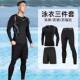 Men's and Women's Swim Trunks, Anti-Exposure Swimwear, Quick-Drying, Conservative, Sun-Protective Swimwear, Long-Sleeved Swimwear, Sun-Protective Swimwear for Men, Full Body