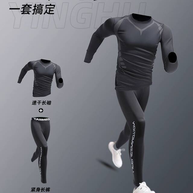 Sports Suit for Men, Fitness 2024 New High-Elastic Quick-Drying Clothing, Autumn and Winter Morning Running Training Cycling Clothing, Running Equipment