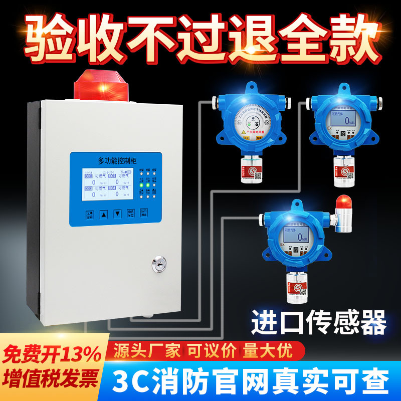 Aikesi Combustible Gas Detection Alarm Industrial Natural Gas Concentration Leak Control Cabinet Paint Room Explosion-Proof