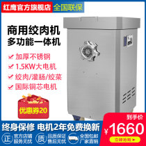 Red Eagle commercial meat grinder High power powerful large capacity electric dumpling stuffing vertical stainless steel meat grinder enema machine
