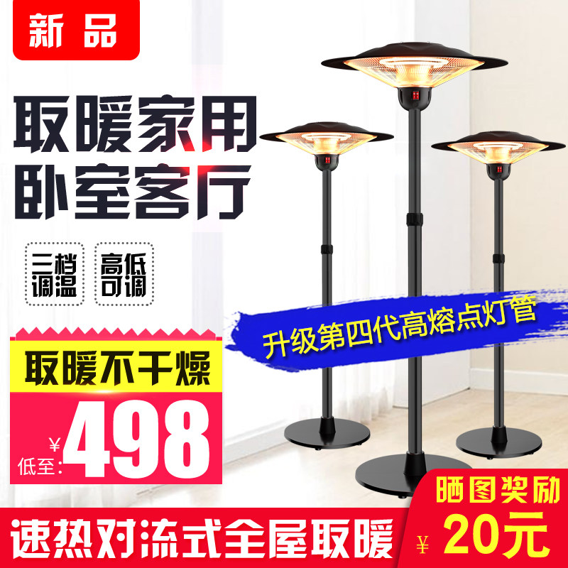 Rural winter heating artifact large area home office electric heater outdoor whole house heating heater equipment