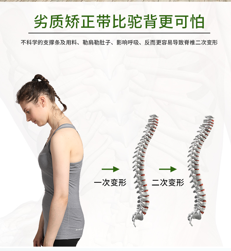 攀创 驼背矫正带器 矫姿带 图5