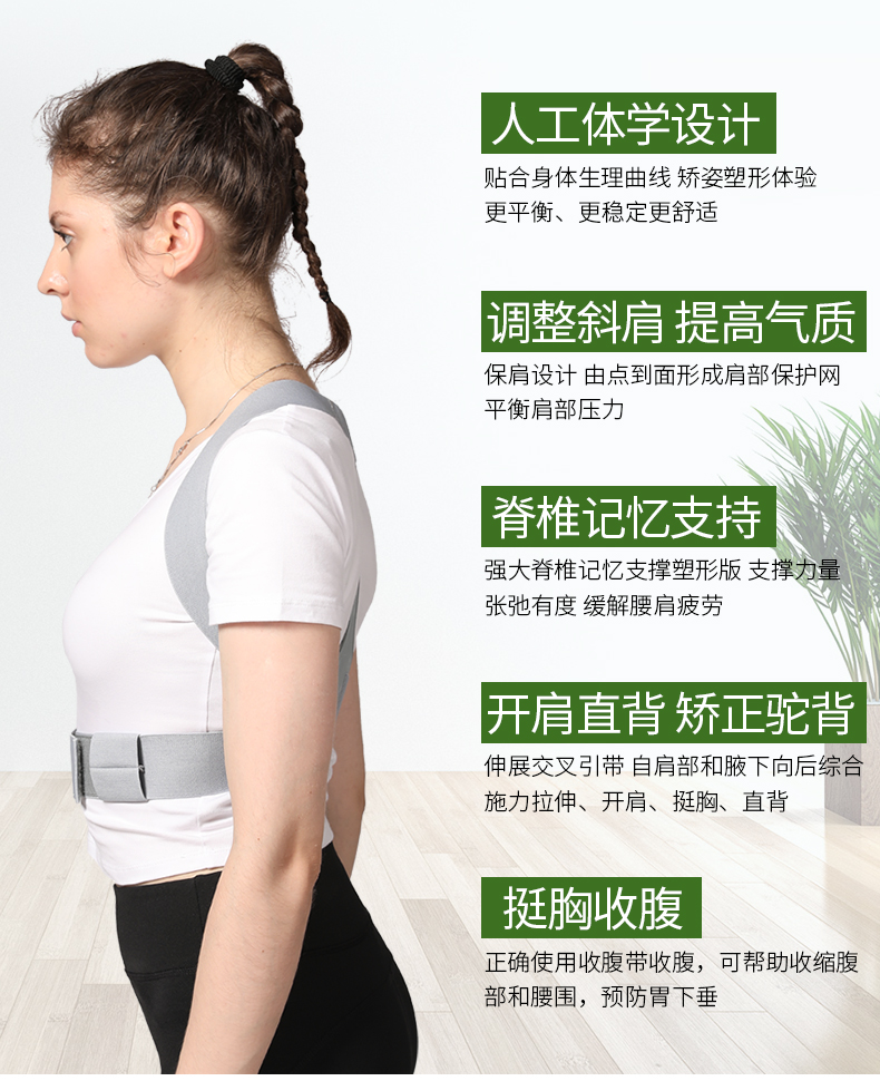 攀创 驼背矫正带器 矫姿带 图6