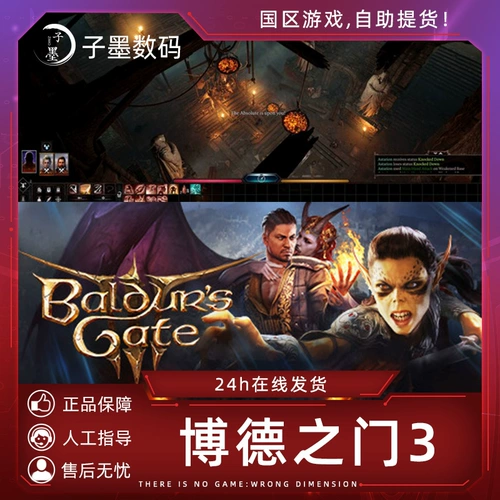 Steam Onuine PC китайский игровой боди gatid 3 Baldur's Gate 3 Ролевая игра в одиночный игрок