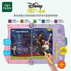 Детские обучающие компьютеры, электронные плакаты 韩国toytron儿童点读机迪士尼电影原声音乐英韩双语边唱边学礼物
